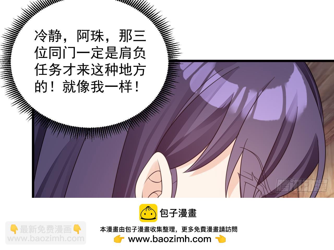 第14话 热情好客绣春楼49