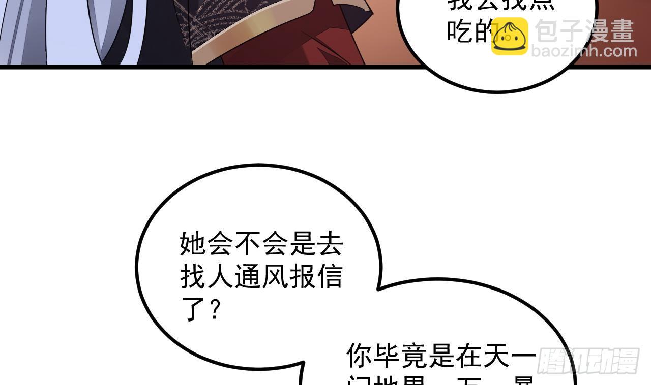 第14话 热情好客绣春楼58