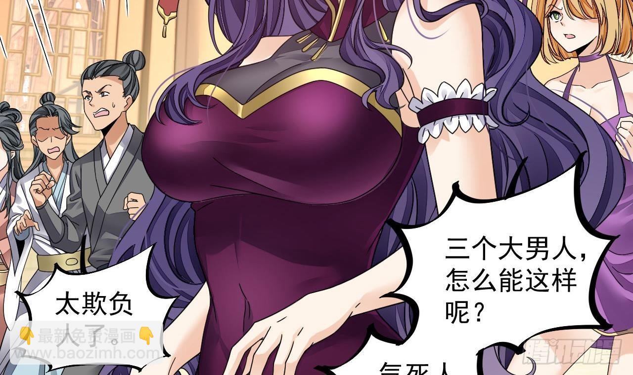 第16话 这钱我必须出11