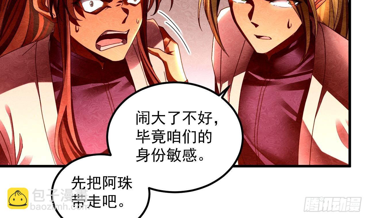 第16话 这钱我必须出14