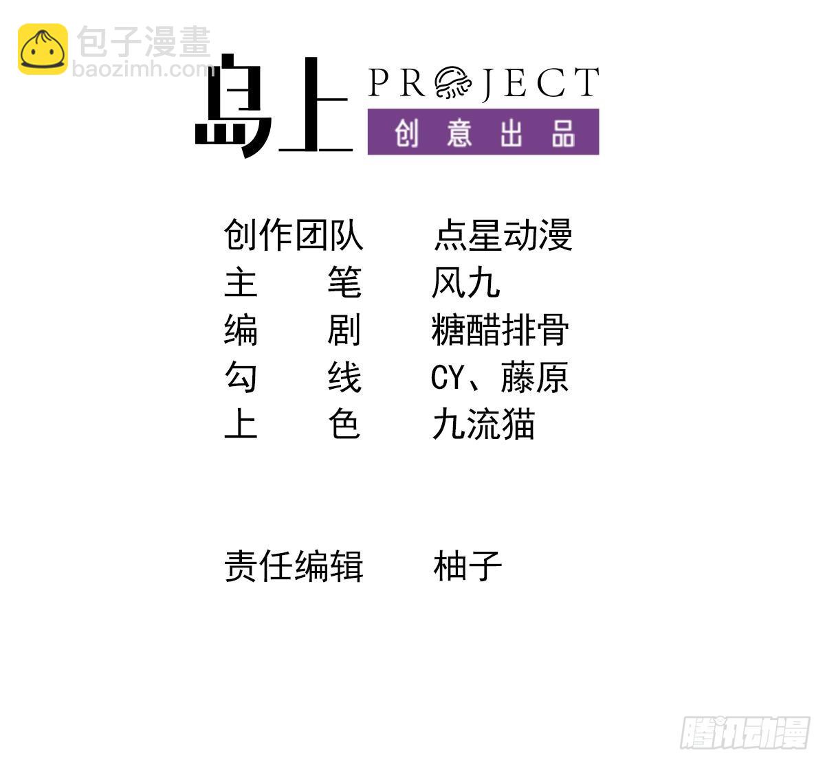第16话 这钱我必须出2