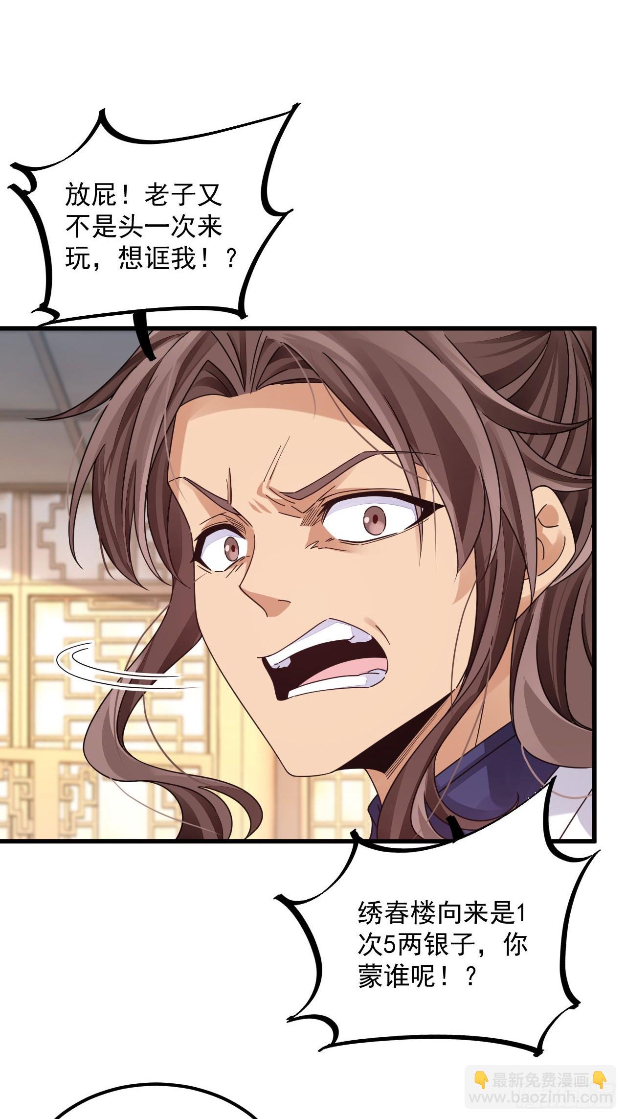 第16话 这钱我必须出23