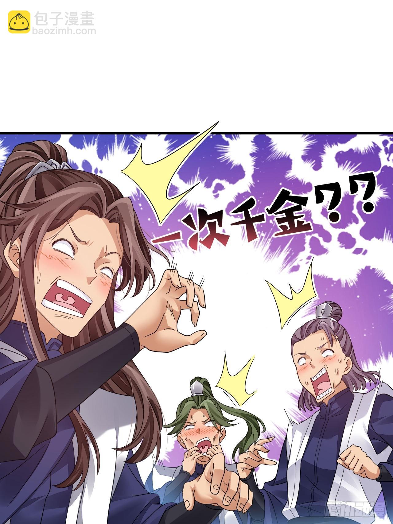 第16话 这钱我必须出27