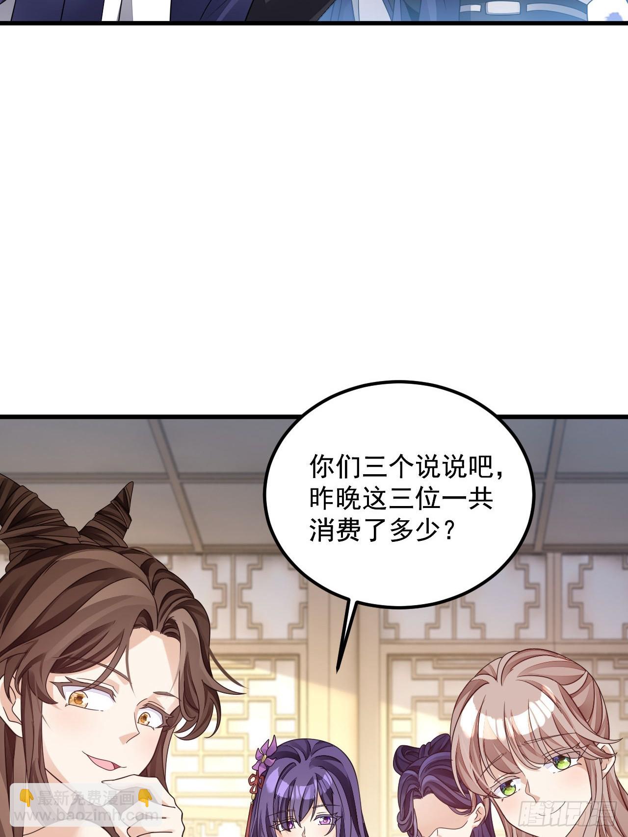 第16话 这钱我必须出28
