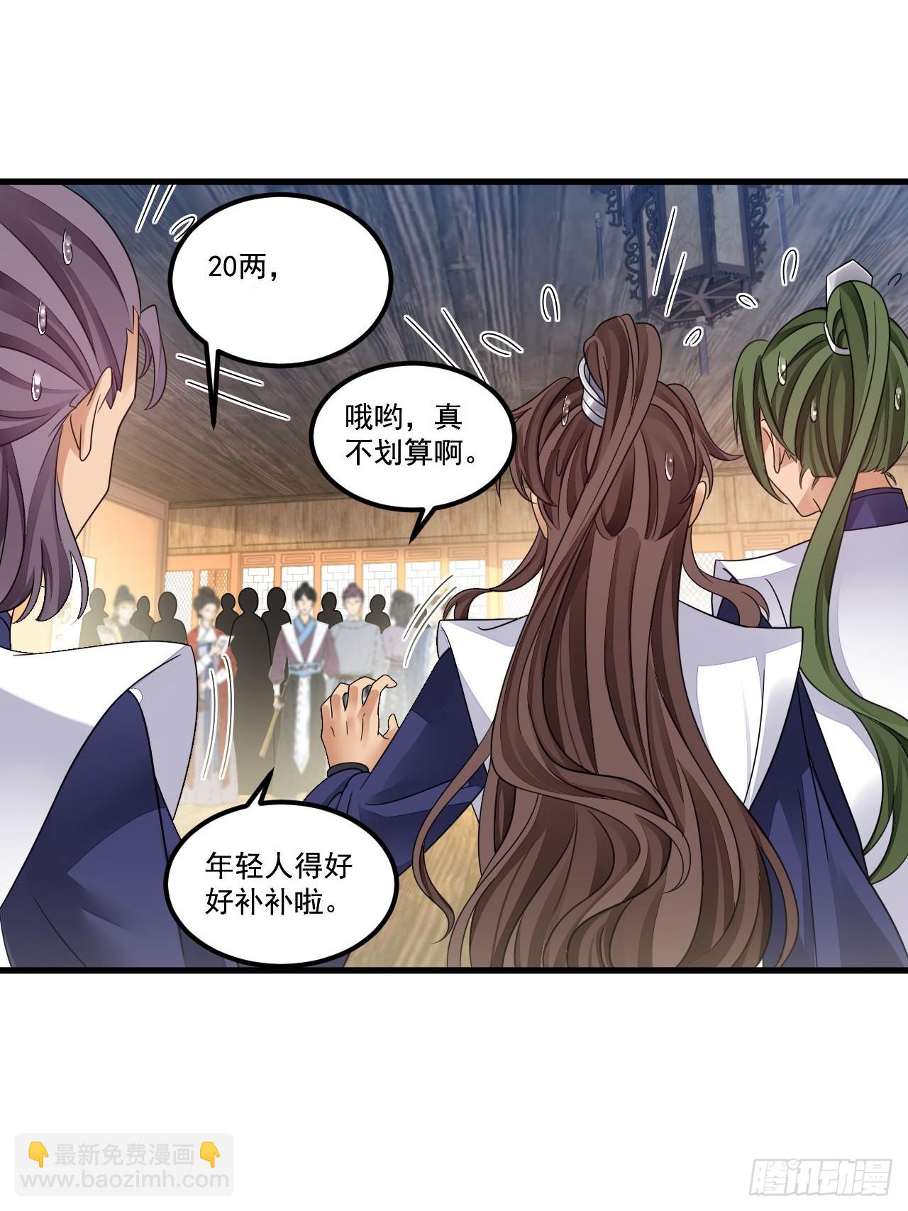 第16话 这钱我必须出31
