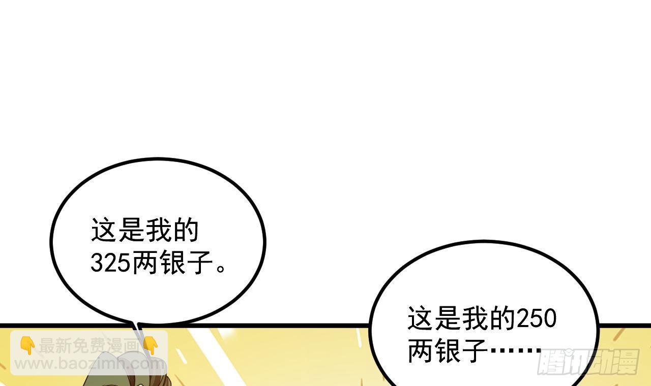 第16话 这钱我必须出32