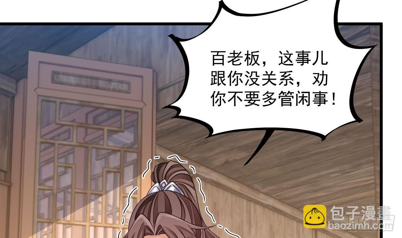 第16话 这钱我必须出4