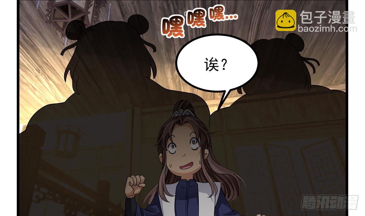 第16话 这钱我必须出43