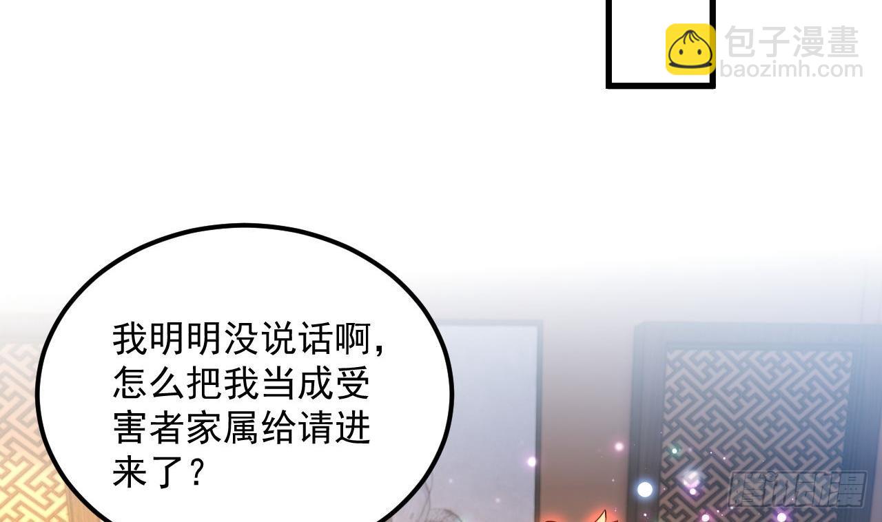 第16话 这钱我必须出46