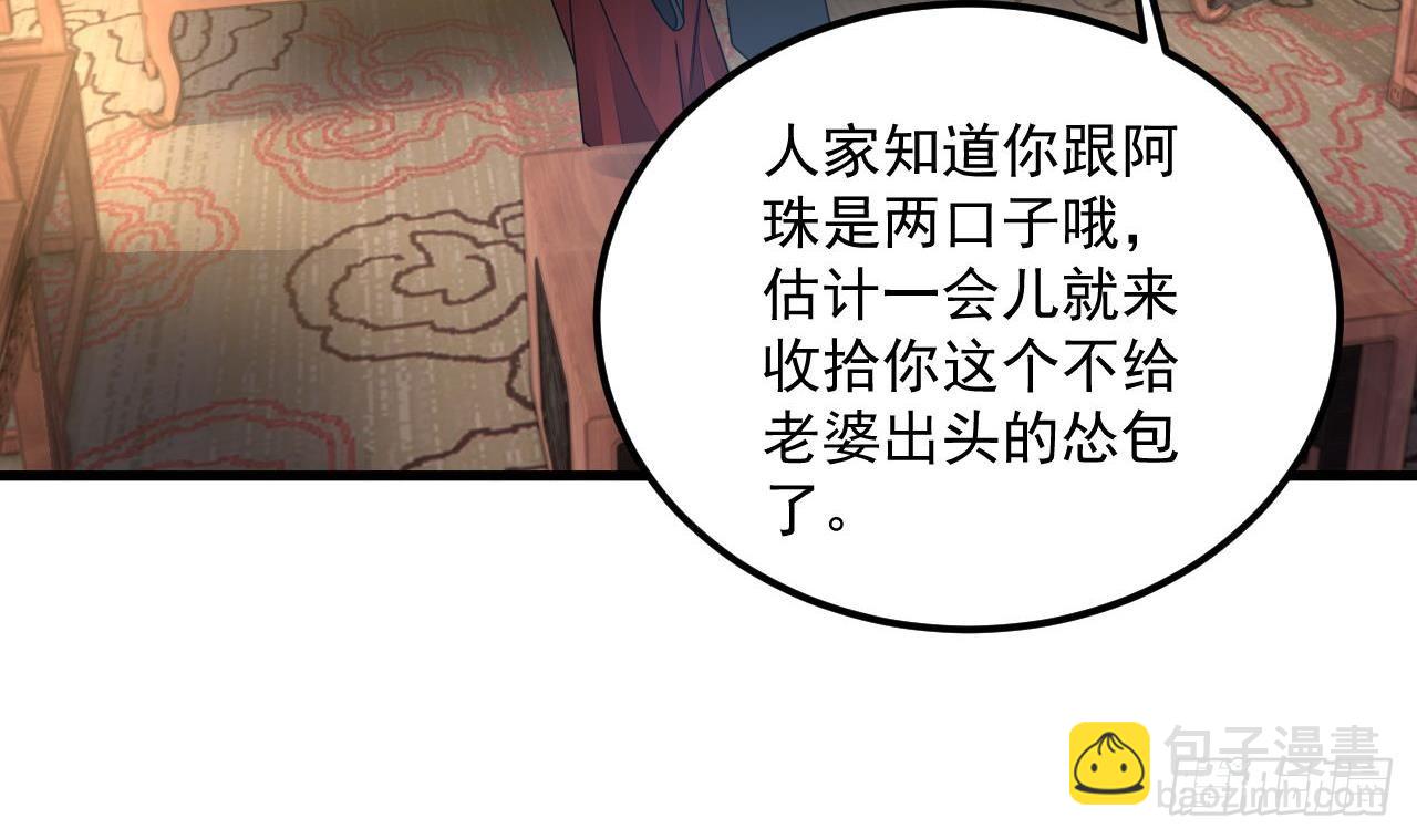 第16话 这钱我必须出52