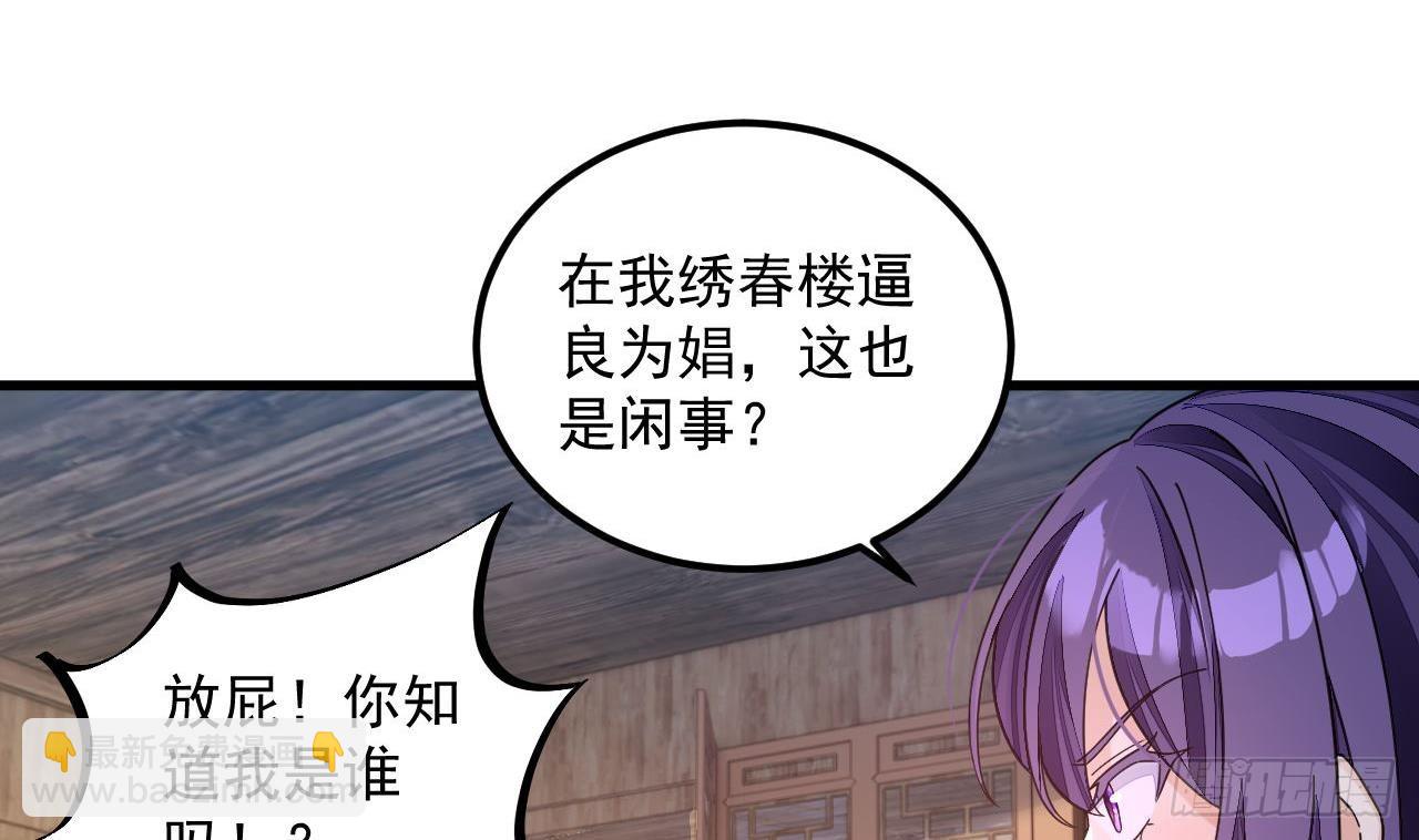 第16话 这钱我必须出7