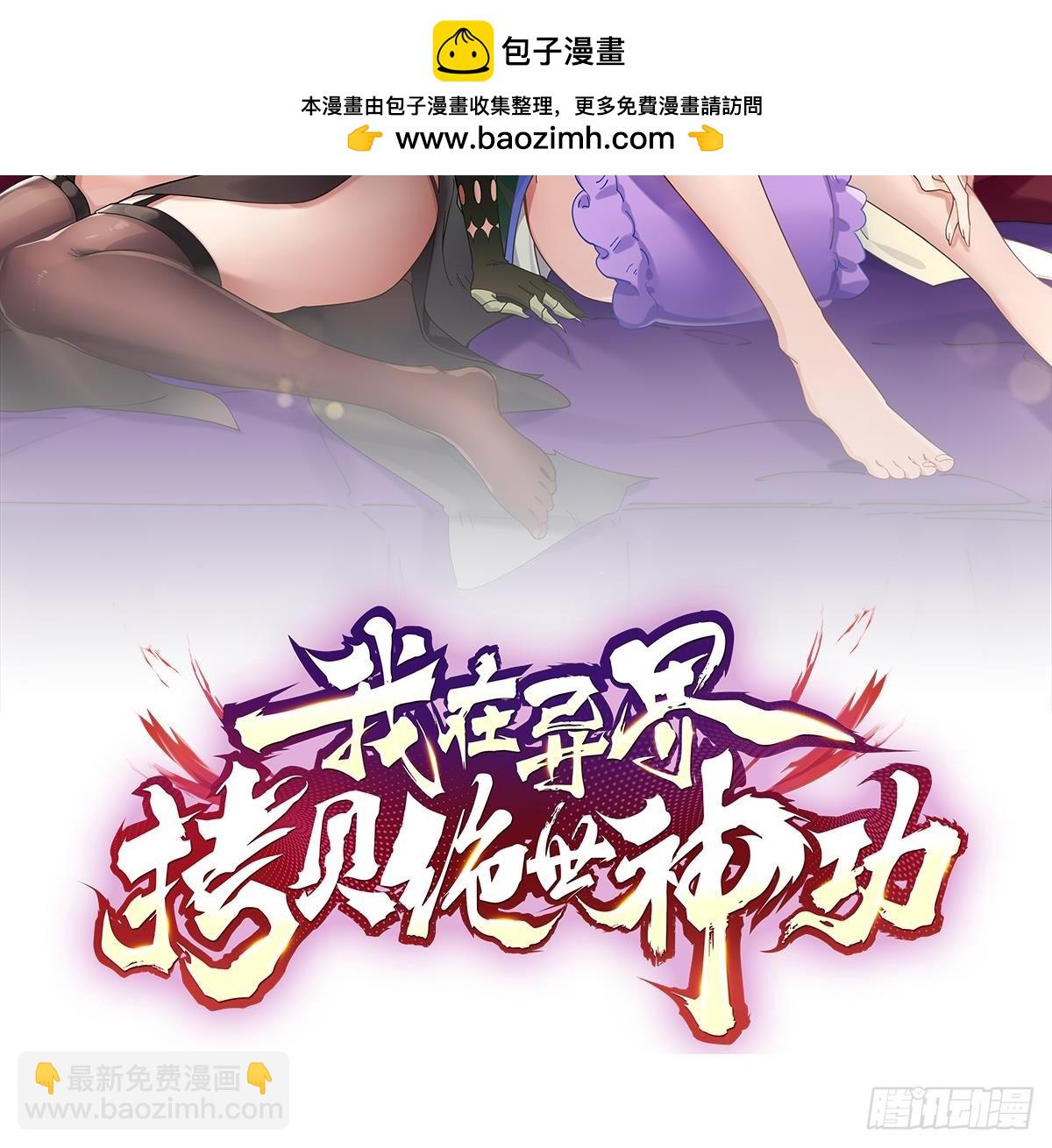 第18话 唯有真诚得人心1