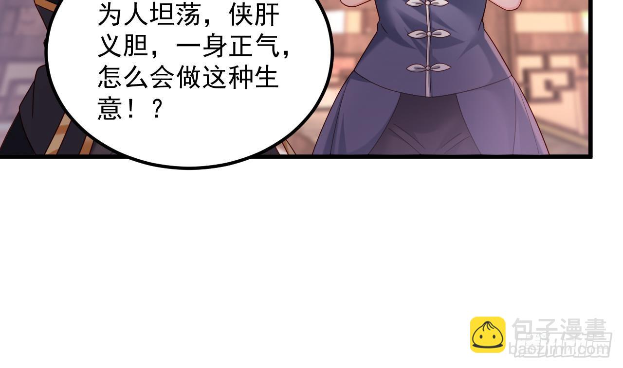 第18话 唯有真诚得人心15