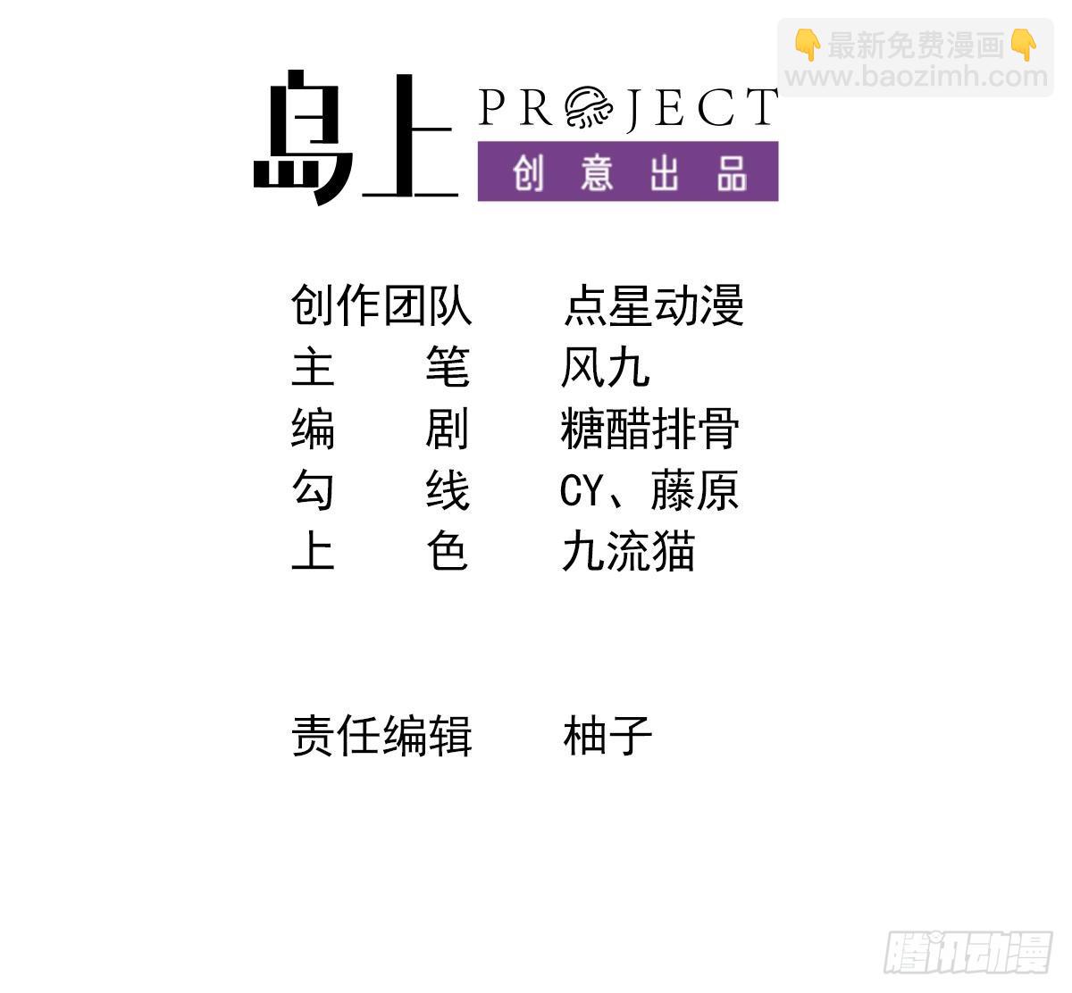 第18话 唯有真诚得人心2