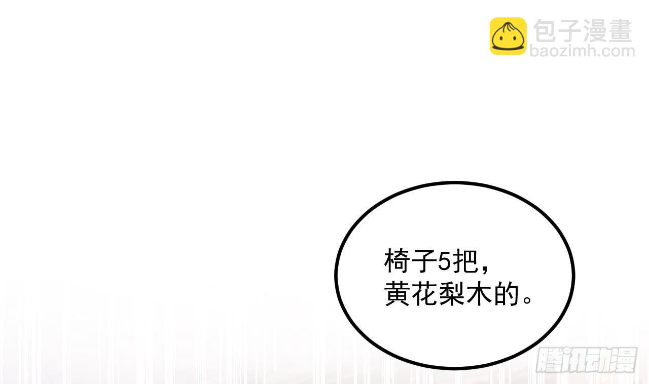 第18话 唯有真诚得人心3
