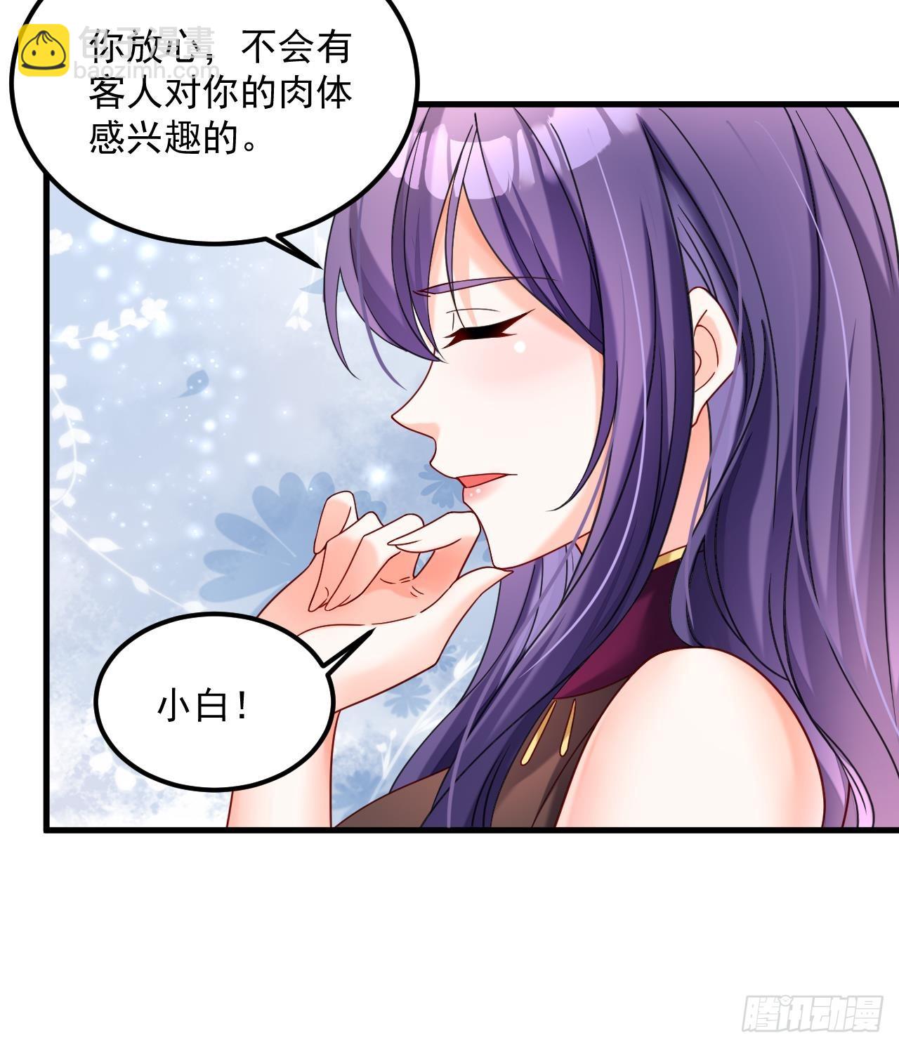 第18话 唯有真诚得人心38