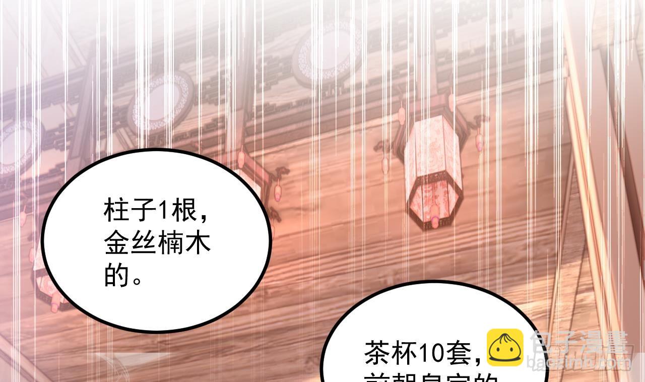 第18话 唯有真诚得人心4