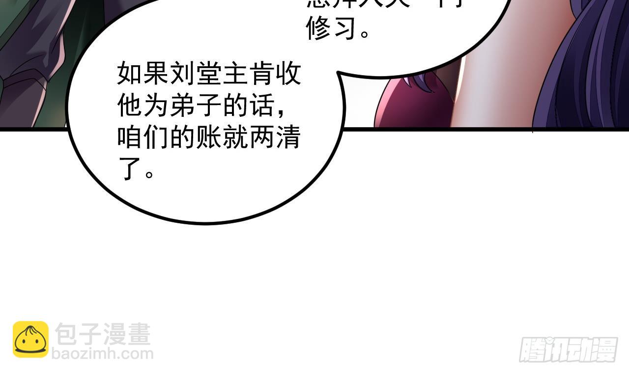 第18话 唯有真诚得人心41