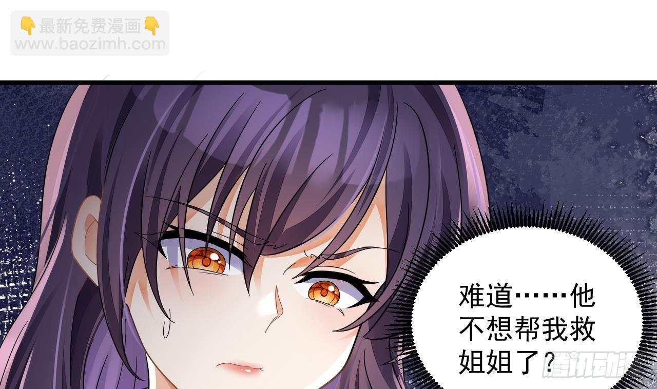 第18话 唯有真诚得人心45