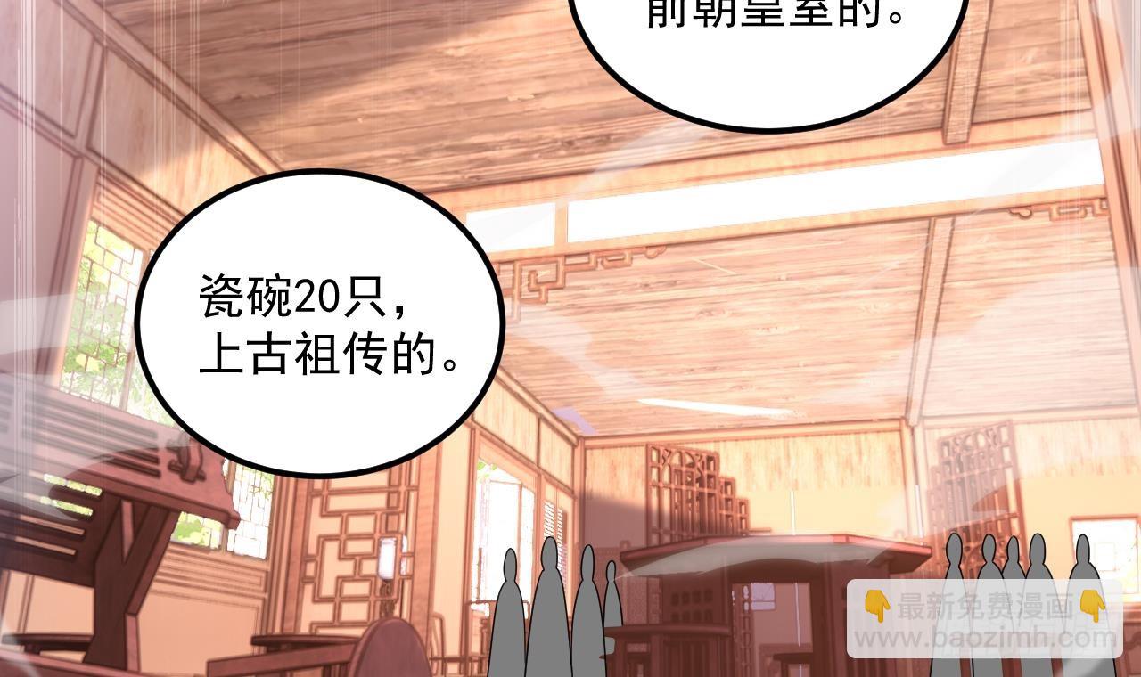 第18话 唯有真诚得人心5