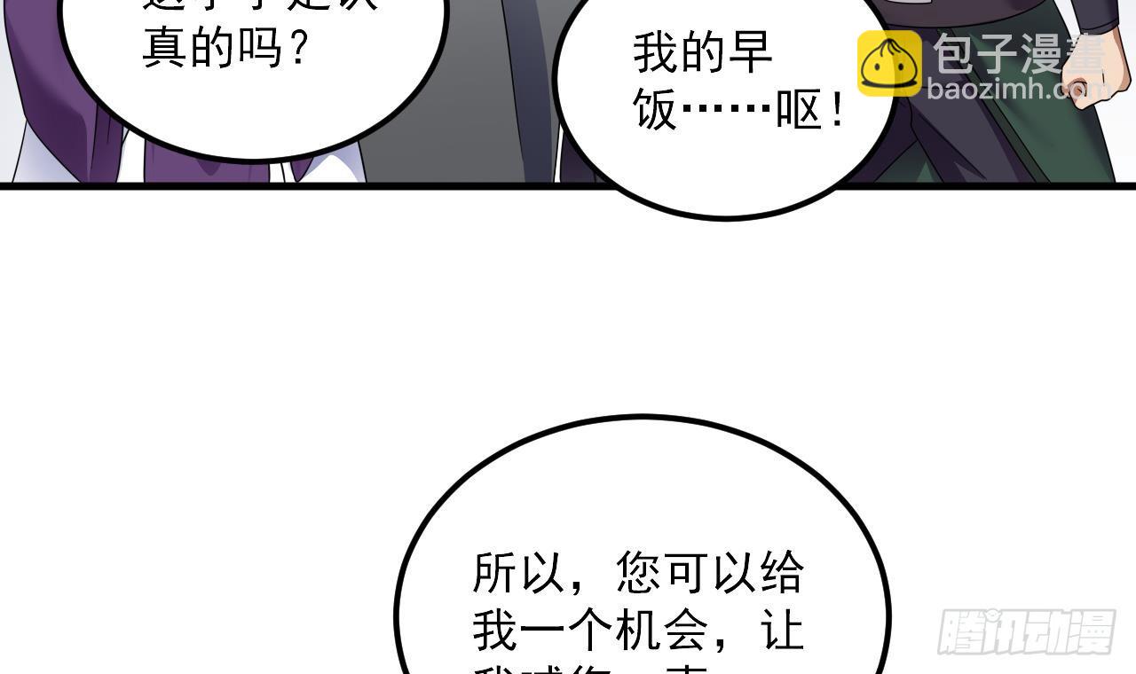 第18话 唯有真诚得人心66