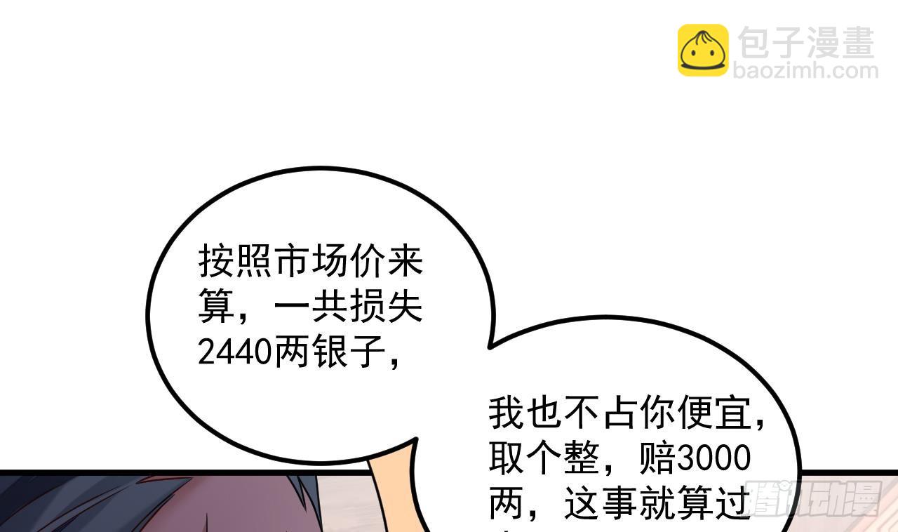第18话 唯有真诚得人心7