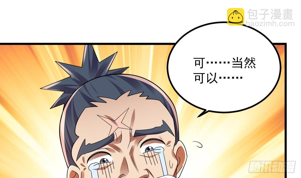 第18话 唯有真诚得人心70