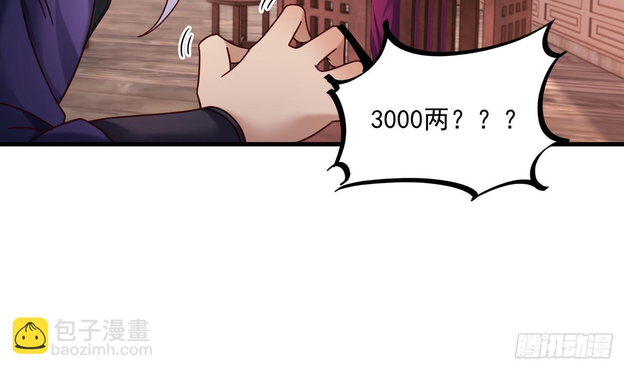 第18话 唯有真诚得人心9