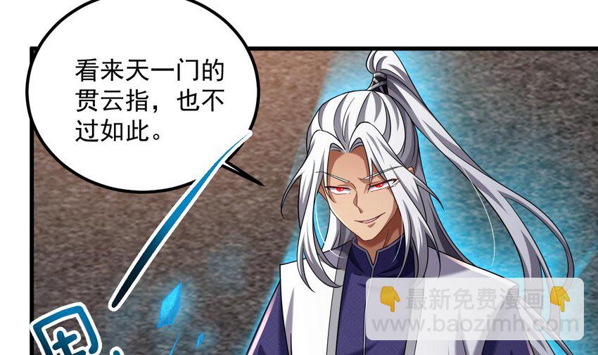 30 第29话 这功法简直是作弊17