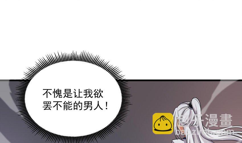 30 第29话 这功法简直是作弊21