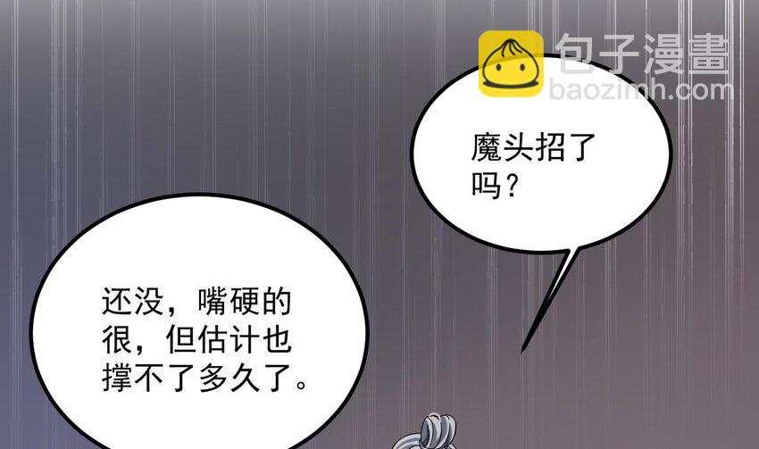 30 第29话 这功法简直是作弊31