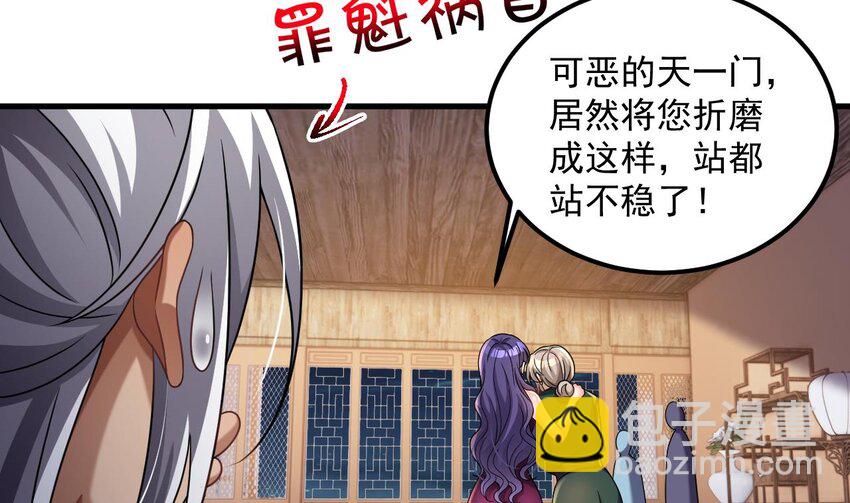 30 第29话 这功法简直是作弊59