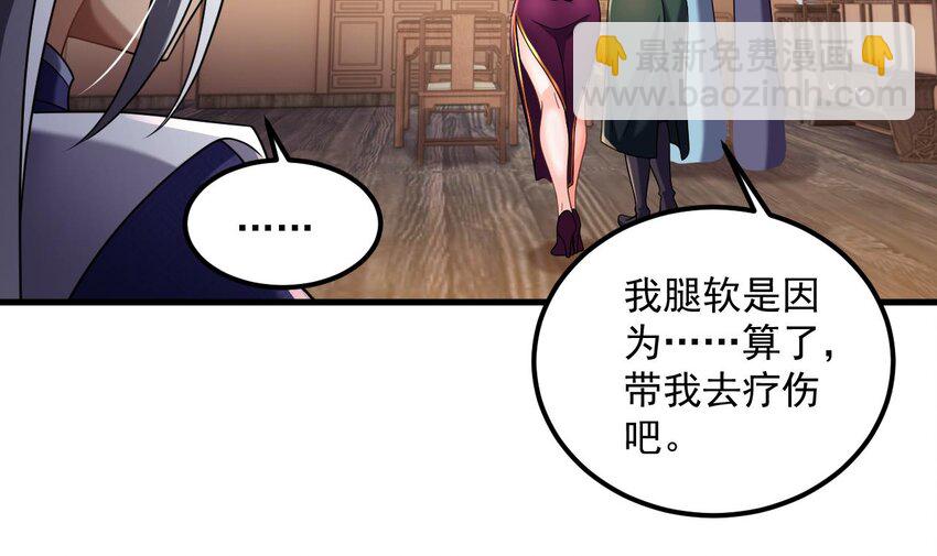 30 第29话 这功法简直是作弊60