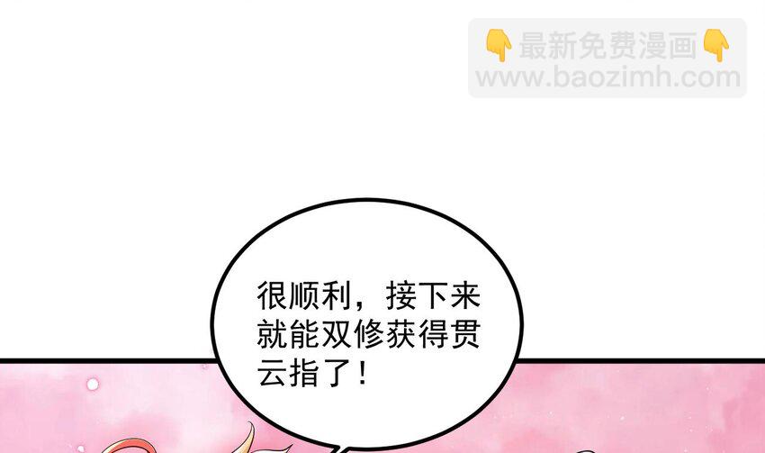 30 第29话 这功法简直是作弊67