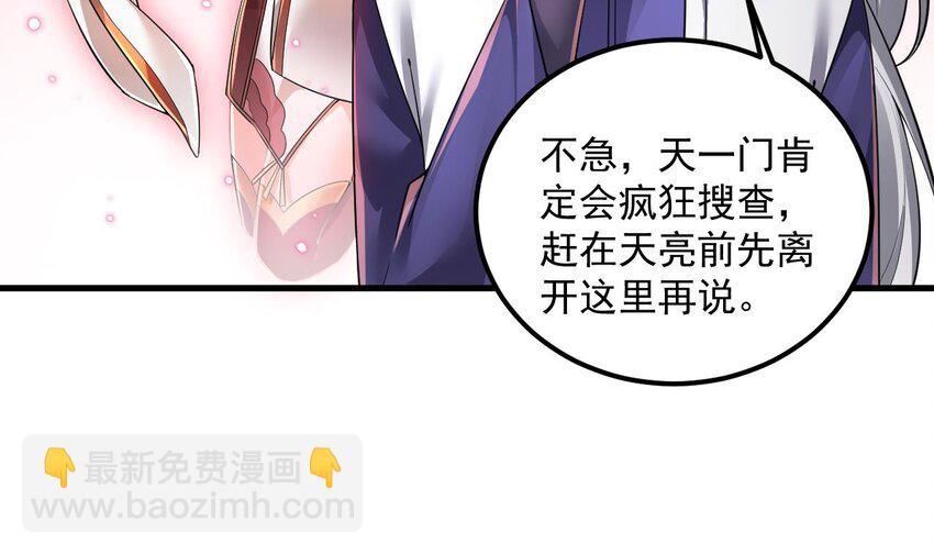 30 第29话 这功法简直是作弊69