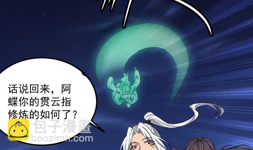 30 第29话 这功法简直是作弊74