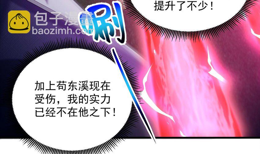 30 第29话 这功法简直是作弊9
