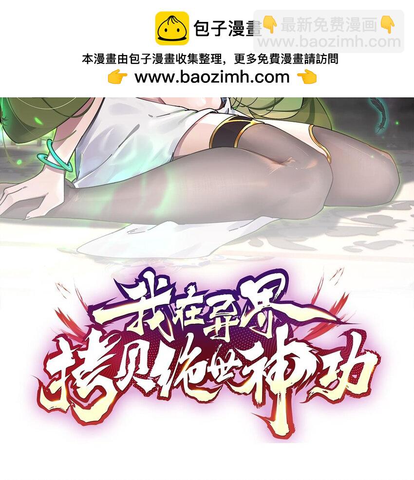 34 第33话 真·贯云指1