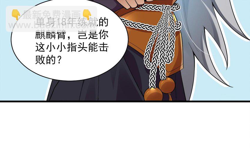 34 第33话 真·贯云指32
