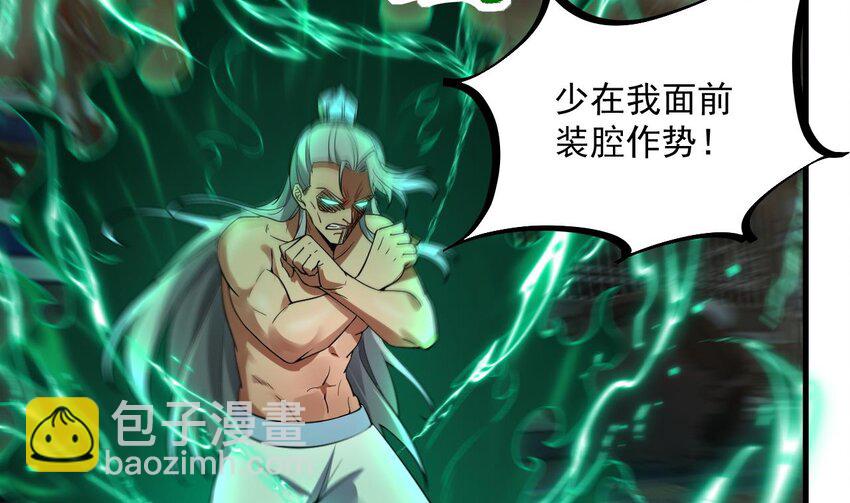 34 第33话 真·贯云指34