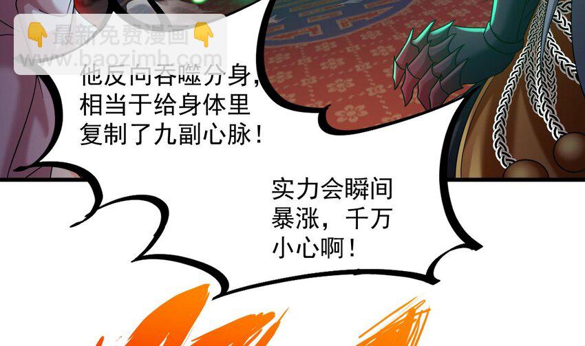 34 第33话 真·贯云指48