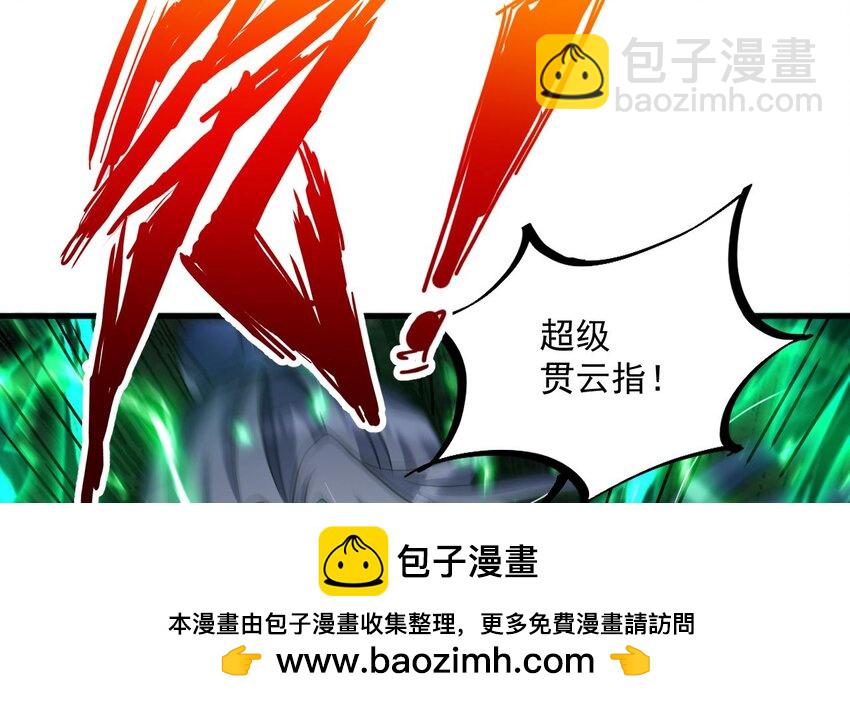 34 第33话 真·贯云指49