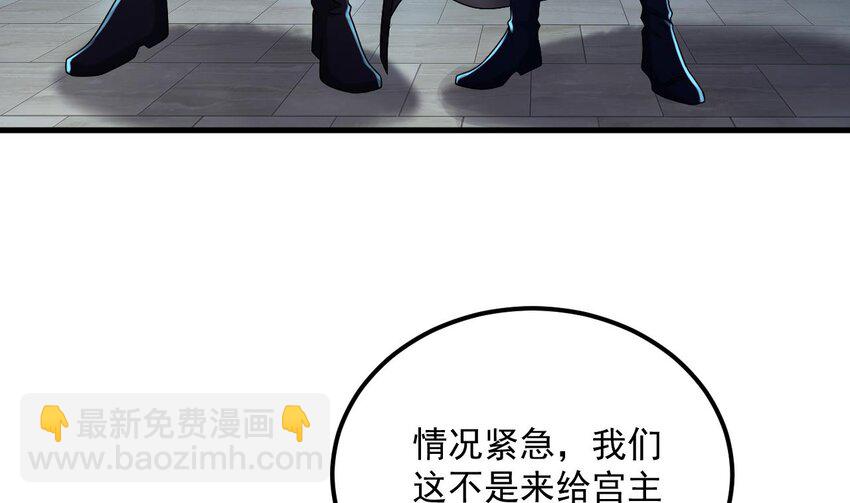 36 第35话 宫主又离家出走了！13