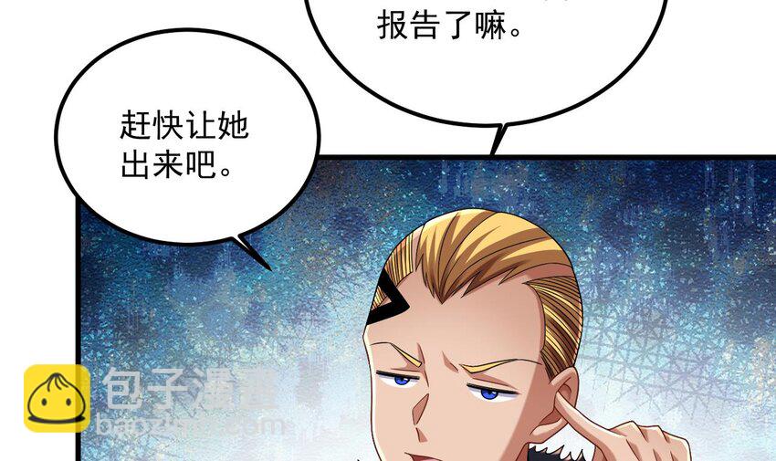 36 第35话 宫主又离家出走了！14