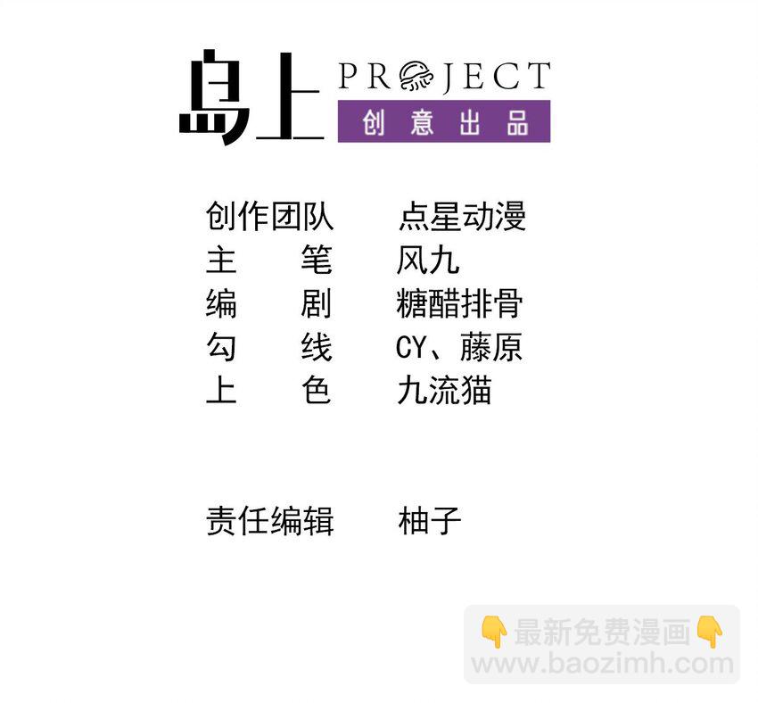36 第35话 宫主又离家出走了！2