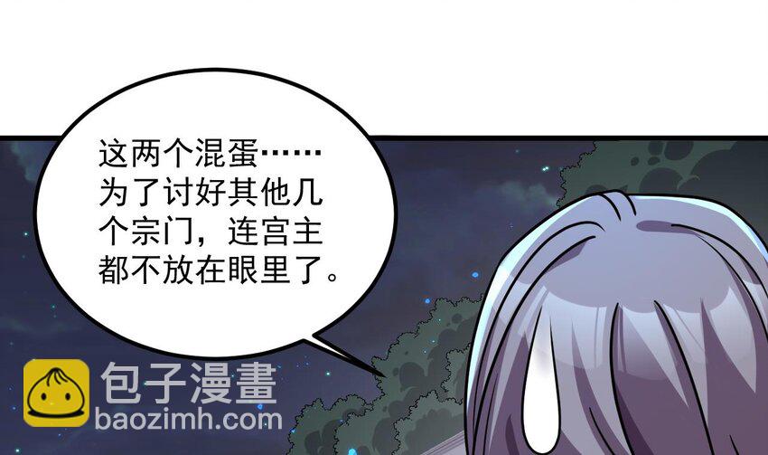 36 第35话 宫主又离家出走了！27