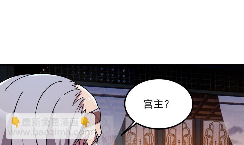 36 第35话 宫主又离家出走了！32