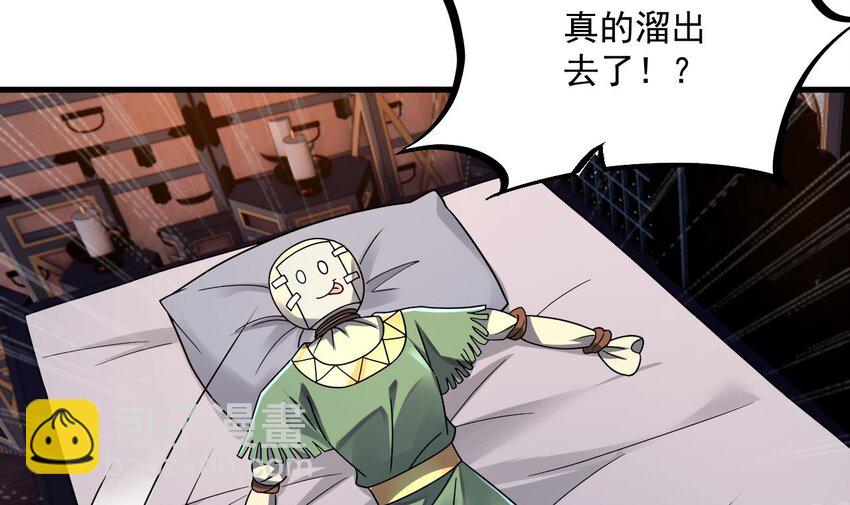 36 第35话 宫主又离家出走了！35