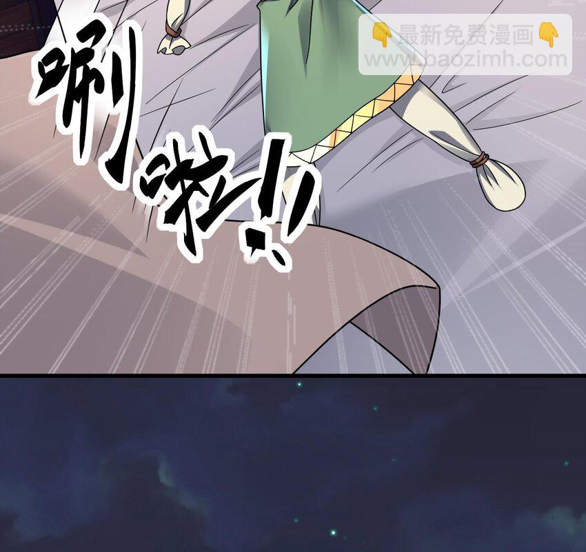 36 第35话 宫主又离家出走了！36