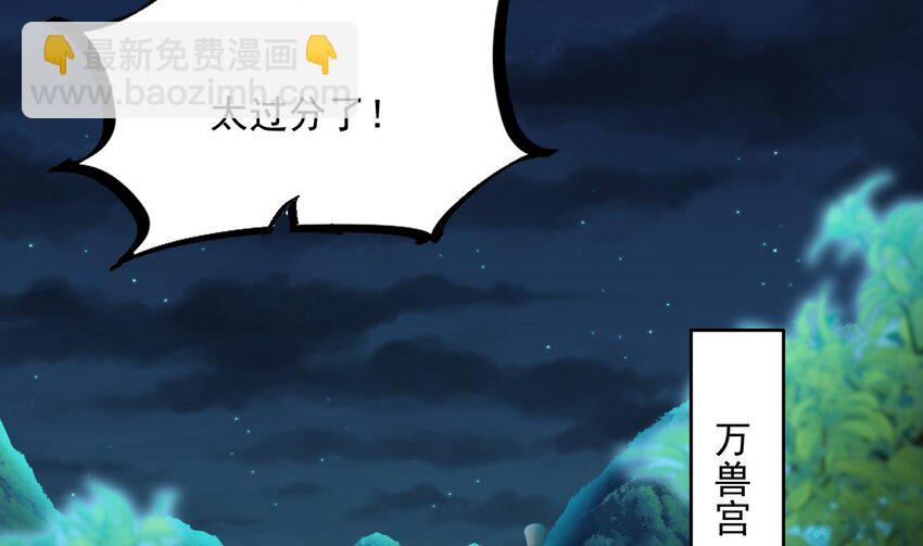 36 第35话 宫主又离家出走了！4